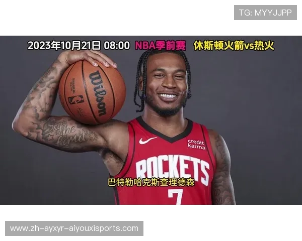 火箭队对马刺队央视季前赛直播及比赛亮点